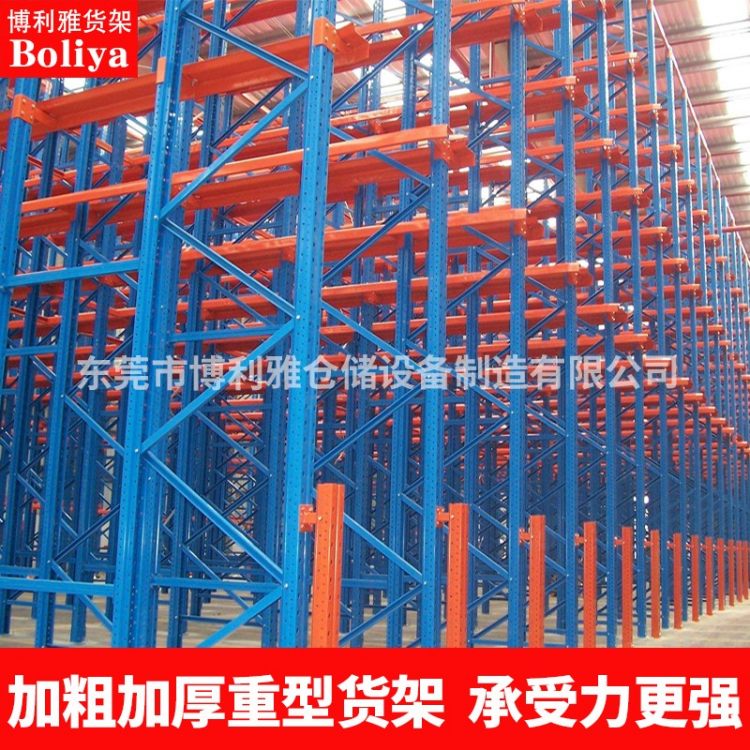 博利雅 重型货架厂家 自动化仓储贯通式通廊式高位横梁式 免费设计