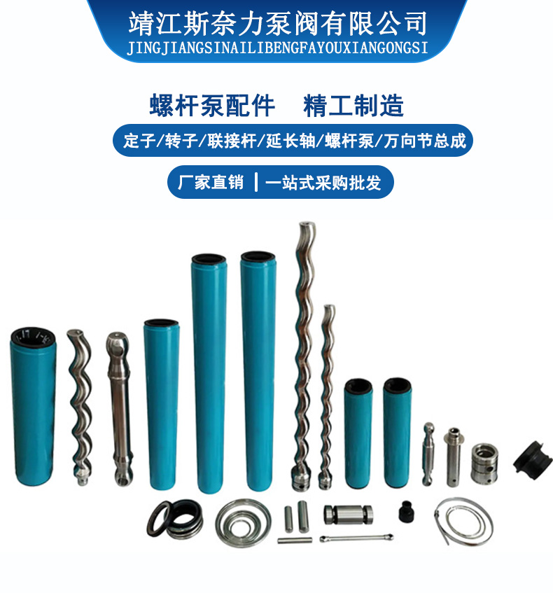 Manufacturer supply single Screw pump extension shaft drive shaft Screw pump accessories professional manufacture, reliable quality, fast delivery