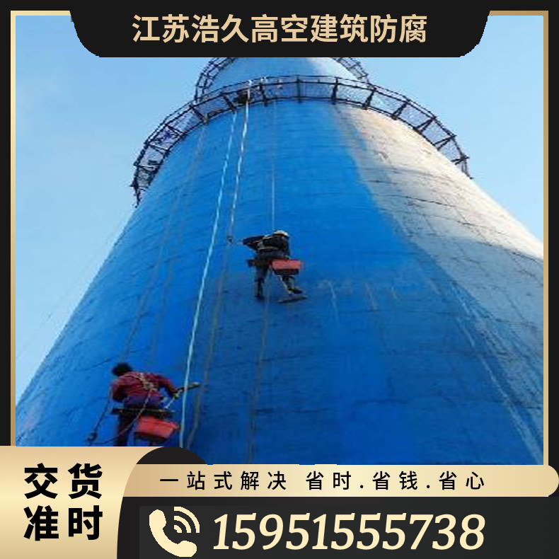 Xinsheng Storage tank anti-corrosion technology chimney hoop reinforcement construction in ganzi