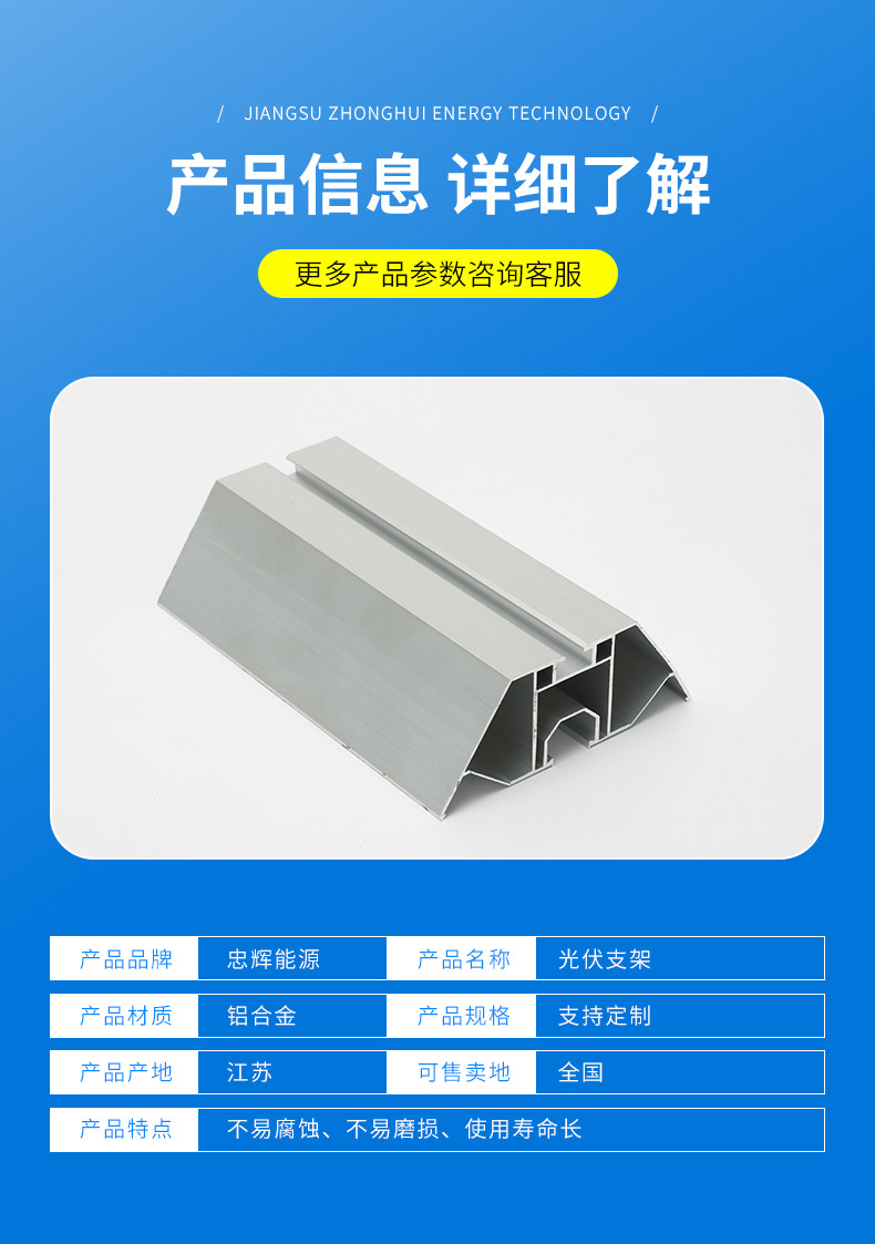 Photovoltaic waterproof guide rail, solar roof dedicated photovoltaic guide rail, can be cut and processed