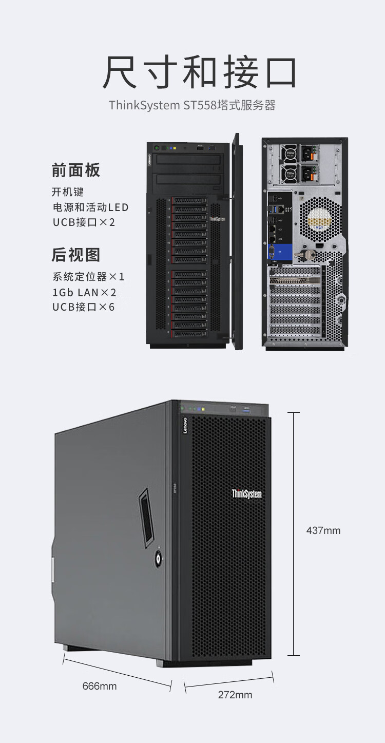 Lenovo Server ThinkSystem ST558 Enterprise Tower Server Host 1U Hot Plug 550W