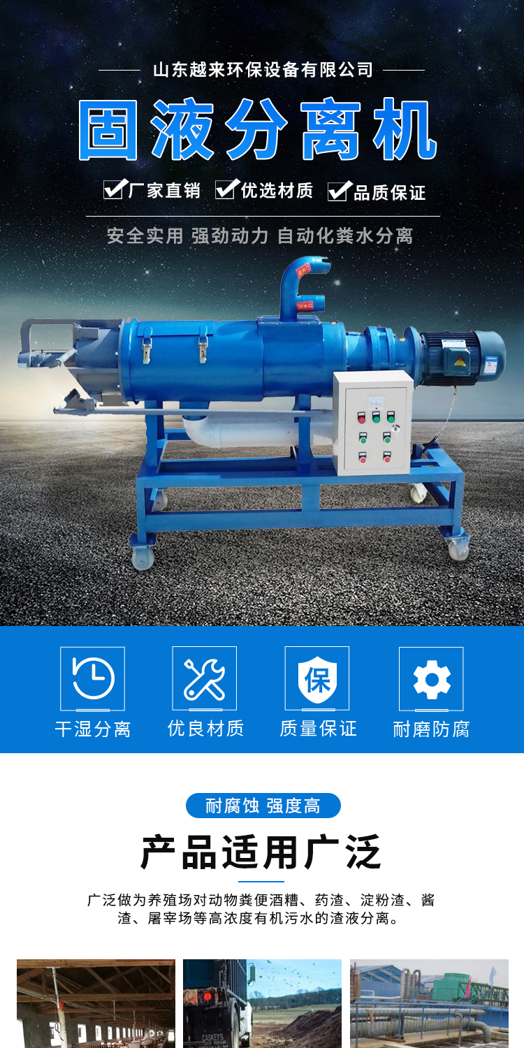 Cow manure dry wet separation pig manure solid-liquid separator stainless steel manure dehydrator support customization