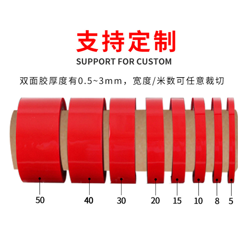 Red film VHB acrylic Double-sided tape shelf strong hook adhesive paste gray transparent doll decoration rubber pad