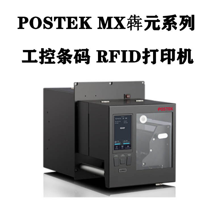 MX3 Boside RFID Electronic Label Printing Machine for Adhesive Label Industrial Control Printer