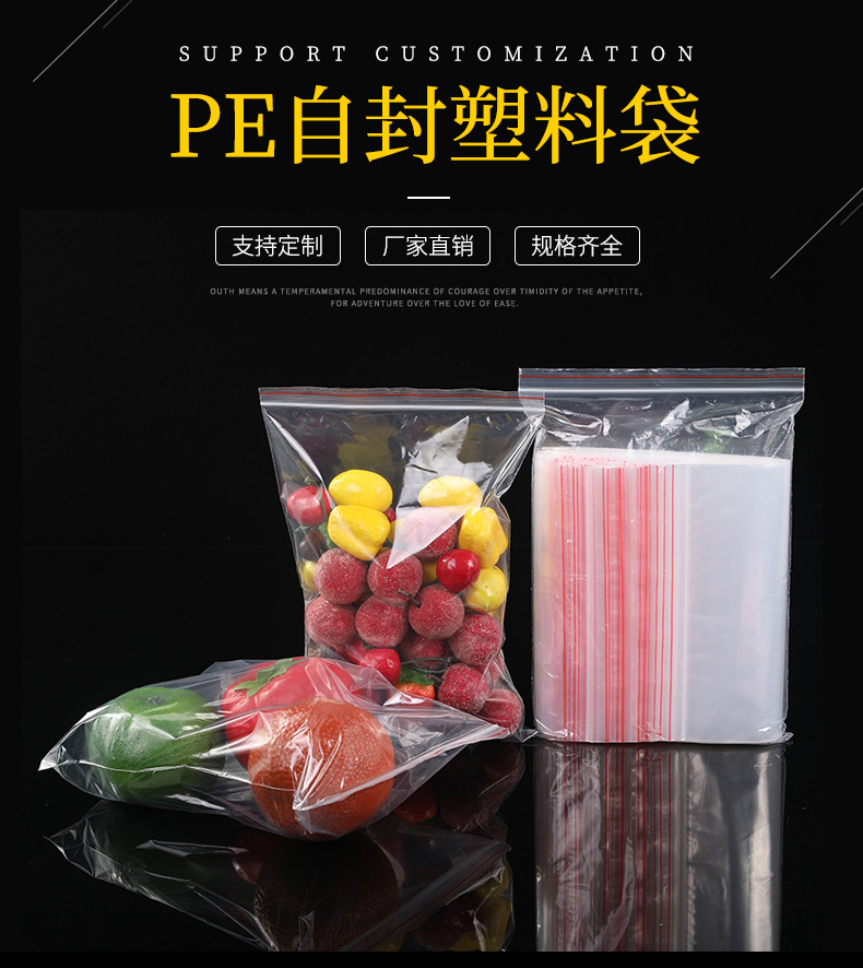 Transparent thickened PE plastic self sealing bag, waterproof and dustproof sealed food packaging bag