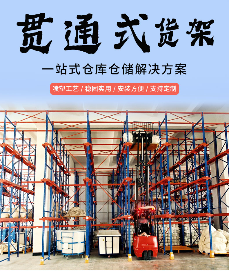 Most medium-sized wholesale warehouses have adjustable dismantling and installation factories for laminated shelves