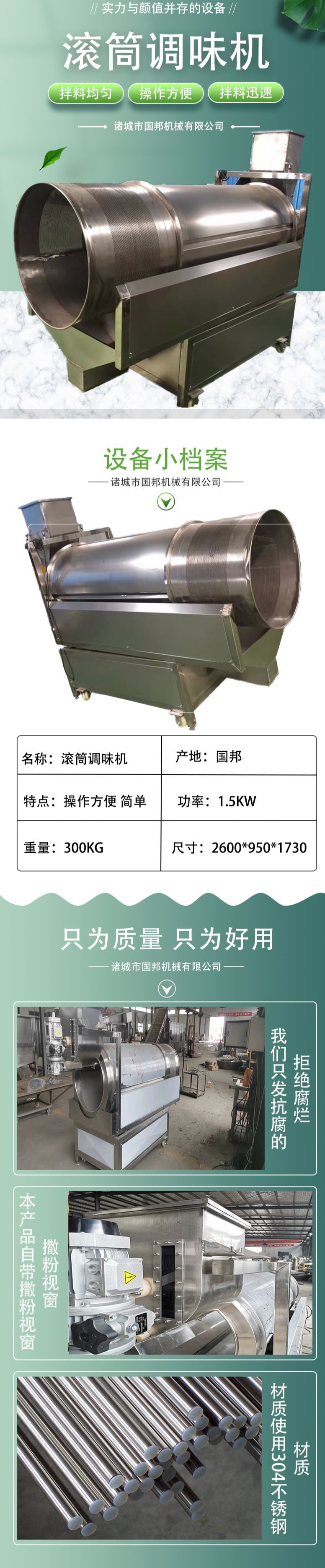 Potato chip seasoning machine, leisure food drum mixer, stainless steel material, Guobang Machinery