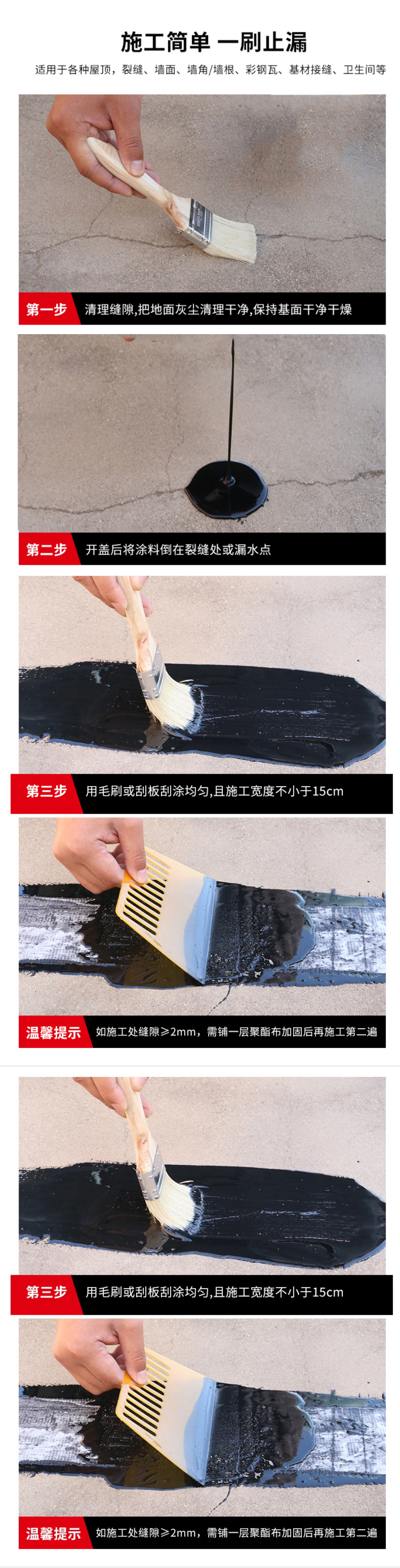 SBS water-soluble polyurethane waterproof coating modified asphalt roof waterproof and leak sealing material