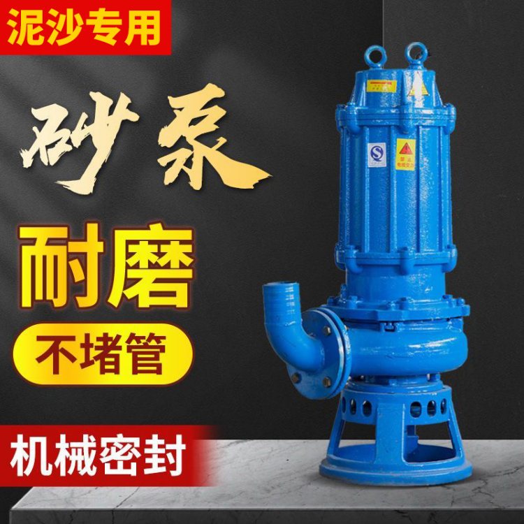 沉渣池搅拌渣浆泵 80ZJQ80-20-11KW 搅匀式潜水抽砂泵 现货 中泉泵业