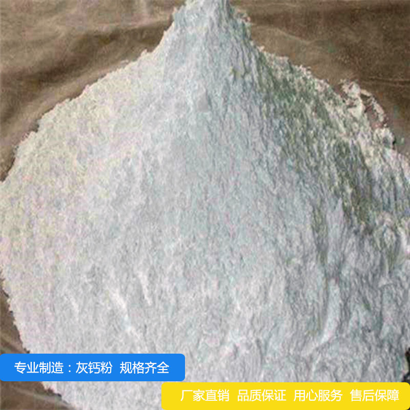 Industrial grade powder 325 mesh gray calcium putty powder for building mortar