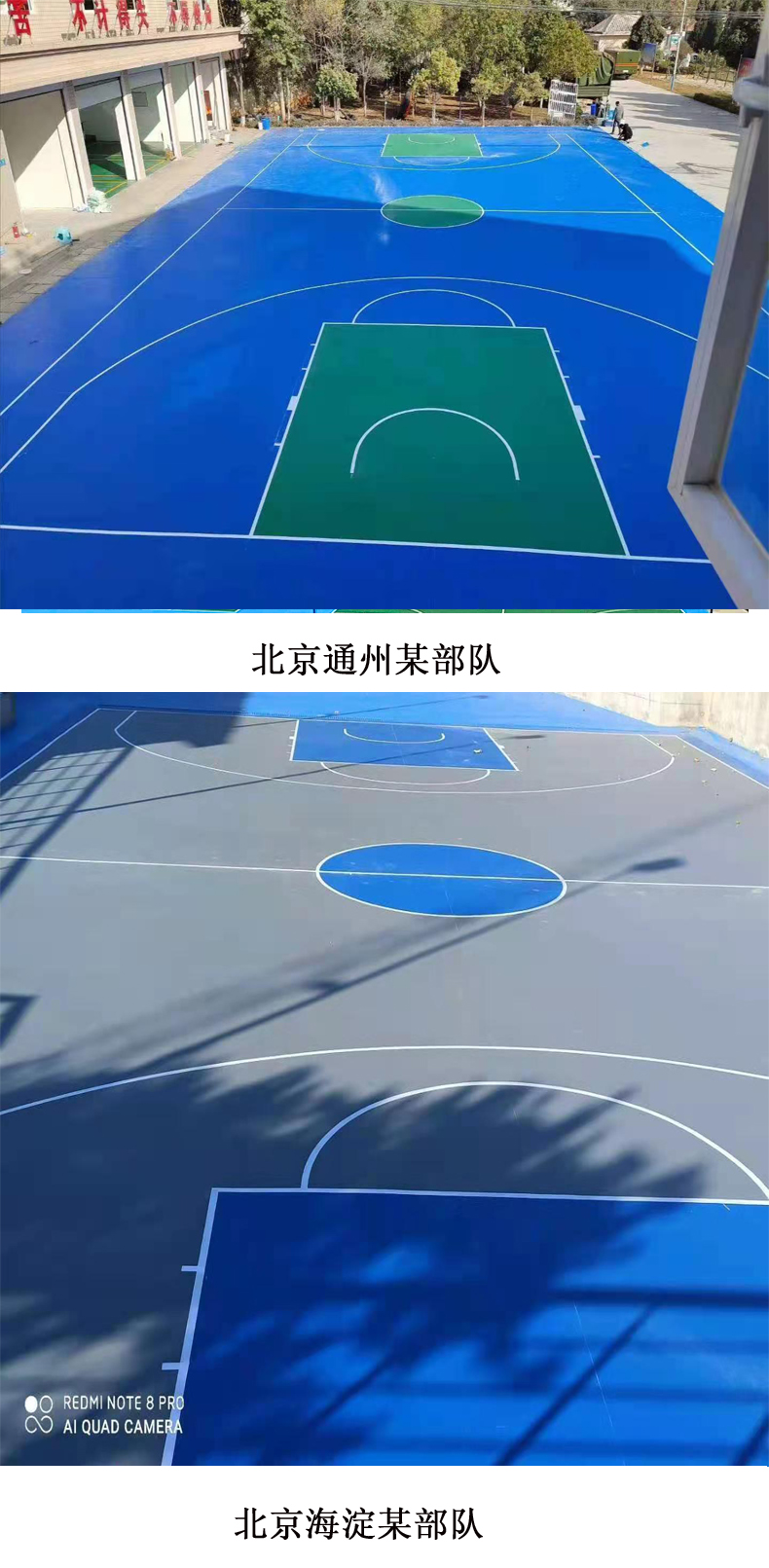 Olympic outdoor Basketball court badminton court new national standard environment-friendly elastic PU plastic floor materials can be constructed