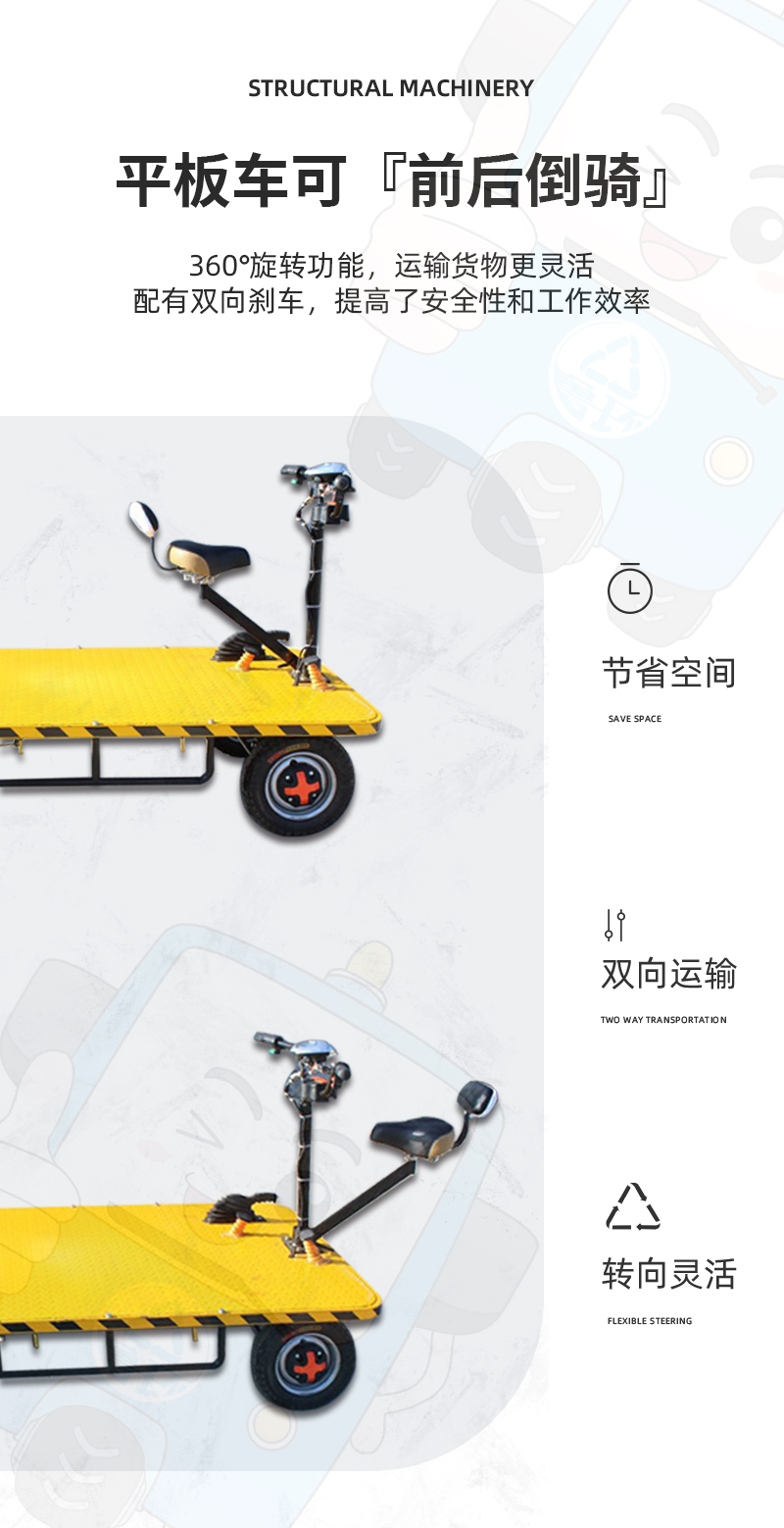 Small four-wheel Flatbed trolley material turnover electric transport Cart 1-30 ton load can be customized