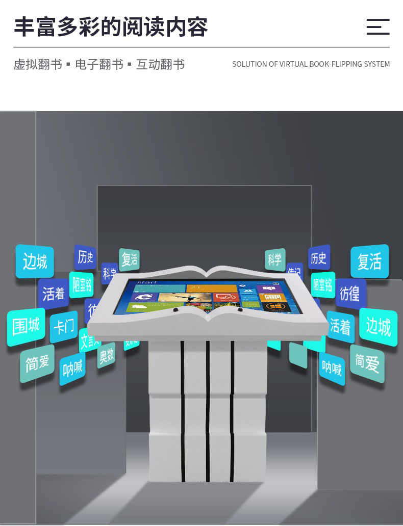 Kaitongda Exhibition Hall Flipper Integrated Machine Virtual Touch Spaceless Flipper Touch Query Machine