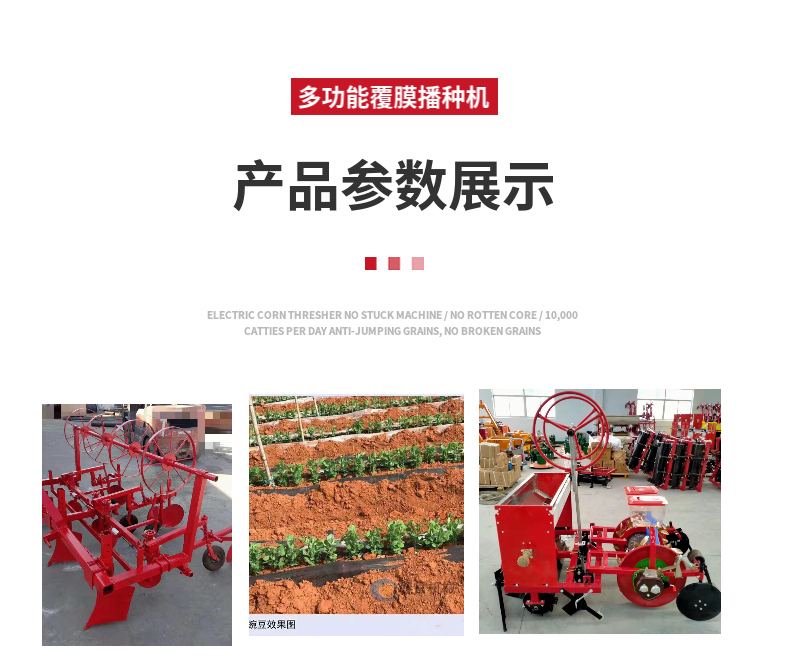 New corn film top seeder, soybean peritoneal seeder, soybean precision seeder, film covering precision seeder