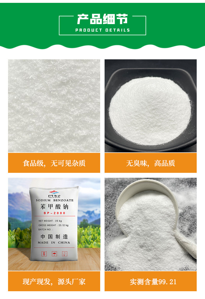 Feishuo Chemical Sodium Benzoate Preservative Industrial Grade Food Grade Dongda Tenglong Benzoate