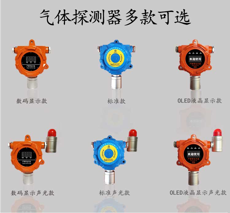 Yu'an Chenjing Fixed Combustible Gas Detection Alarm Hydrogen Detection Alarm