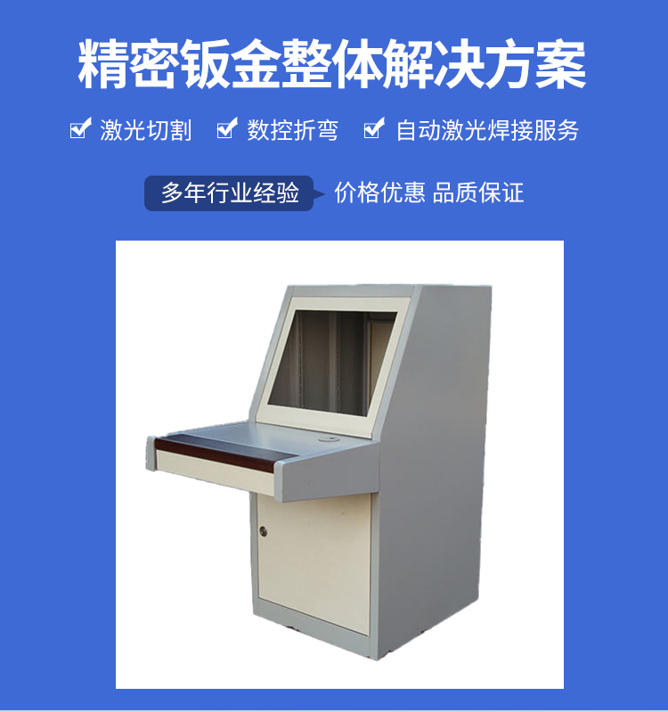 Customized control cabinet shell processing non-standard sheet metal frame for stainless steel hardware operation console according to the diagram