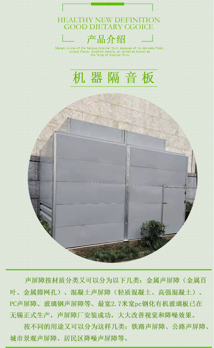 Expressway sound barrier, factory community sound insulation wall, cooling tower sound barrier, industrial fan sound insulation board enclosure