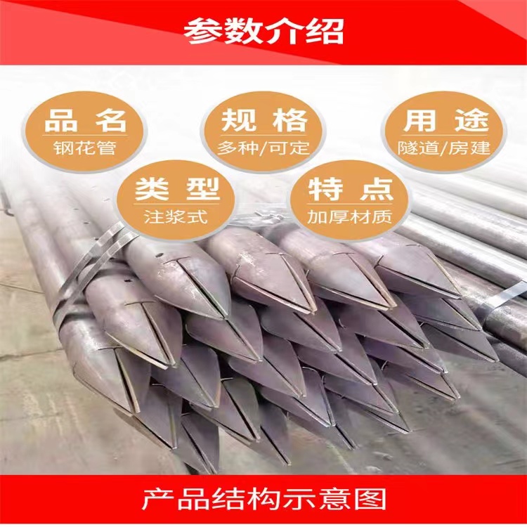 Soil nail barbed welding small conduit 42 * 3.5 drilling lock point bridge tunnel arch support