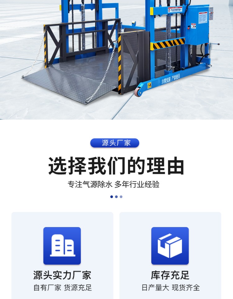 Mobile loading and unloading platform, cargo elevator, truck loading and unloading elevator, electric hydraulic platform, small boarding bridge