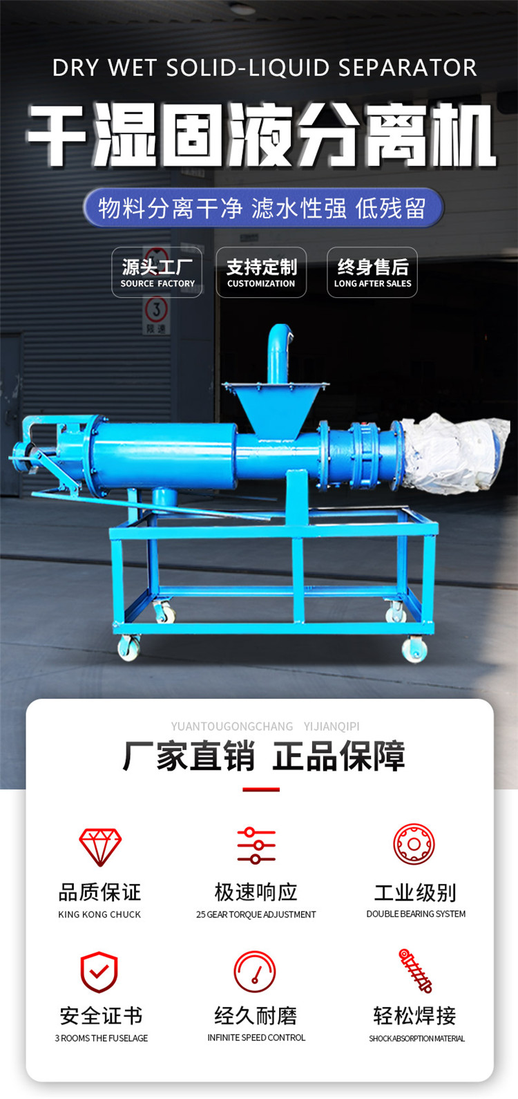 Artificial feeding fecal squeezing and drying machine, pig manure water separator, 200 type dehydrator for squeezing out dry water