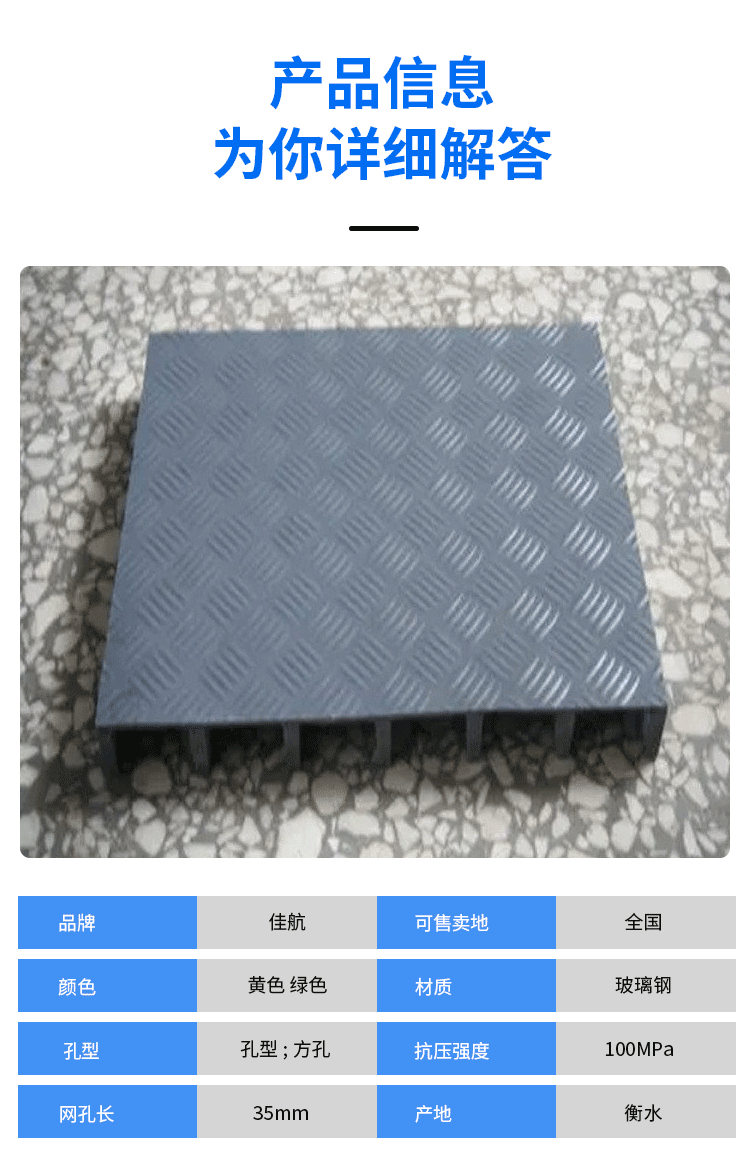 Glass fiber reinforced plastic cover plate Jiahang exhaust gas seal gas collecting hood Cesspit arch blue