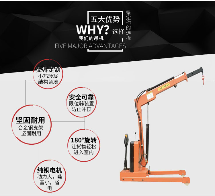 Fully electric walking small hydraulic crane, rotating, moving, carrying, and carrying with the vehicle, simple crane, lifting elevator