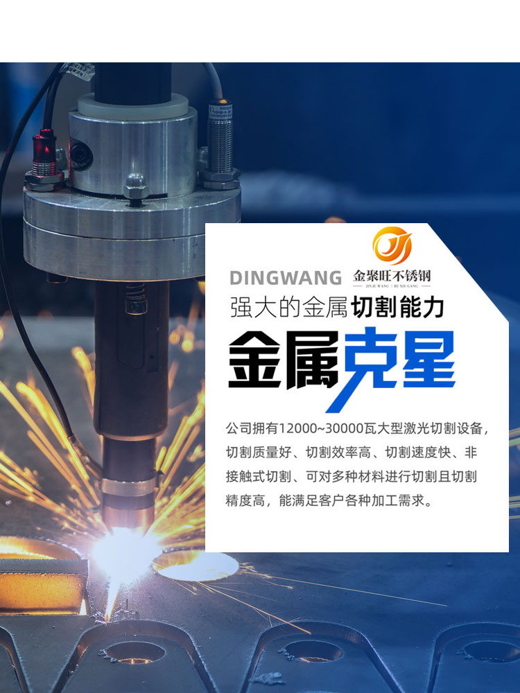 Jinjuwang Bending and Processing 304 Stainless Steel Shell Laser Cutting of Irregular Welding Parts Sheet Metal Processing Manufacturer