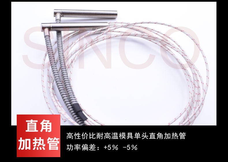 Dry fired heating tube with high thermal efficiency, pleased to order stable quality stainless steel 20W precision electric heating rod