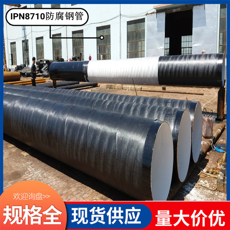 Shenzhou Supply 820 * 6 Reinforced Six Oil and Four Cloth Anticorrosive Steel Pipe Material Conventional