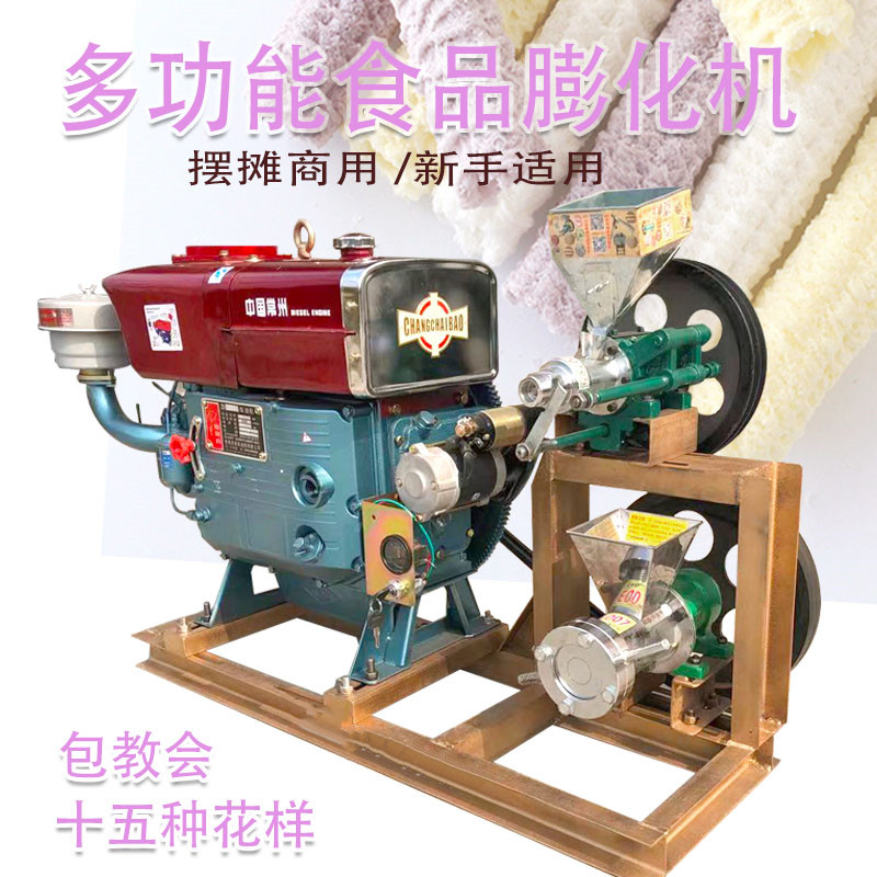 Five grain and miscellaneous grain puffing machine, flow stall, health fruit machine, corn hollow rod machine