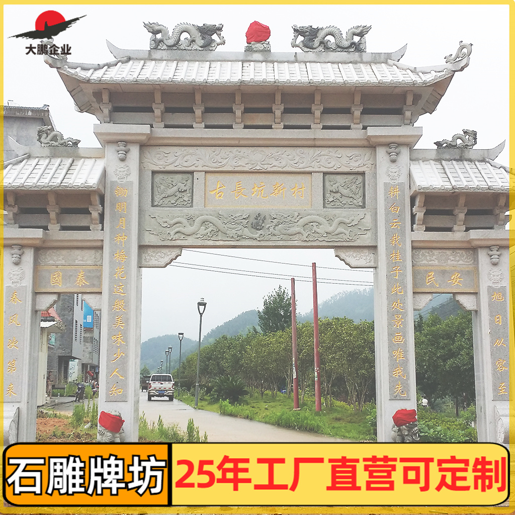 景区仿古三门石牌坊设计 厂家供应 宗祠山门 结实稳固 硬度高 惠 安大鹏