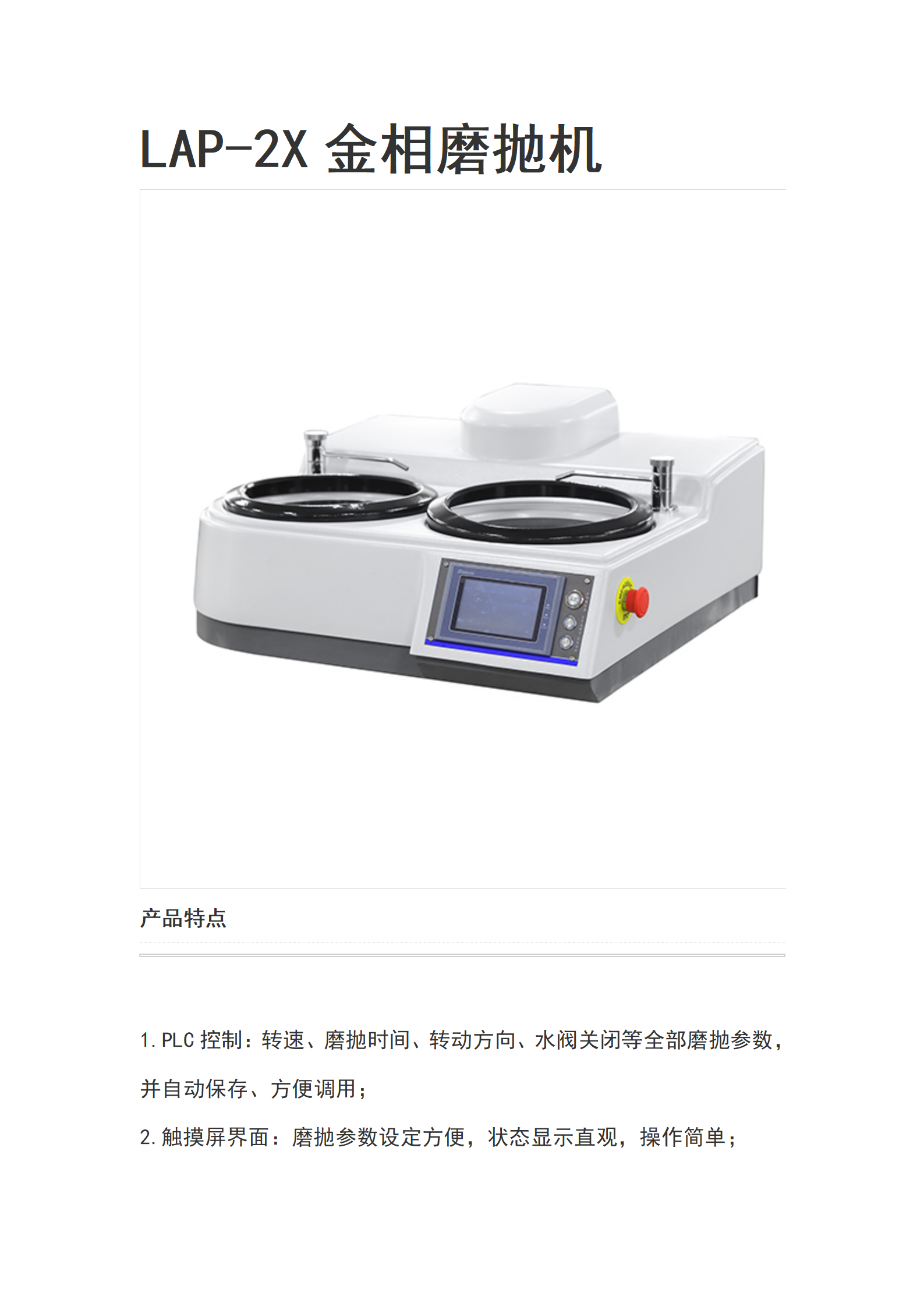 Domestic LAP-2X manual dual disc metallographic polishing machine for grinding and polishing various materials