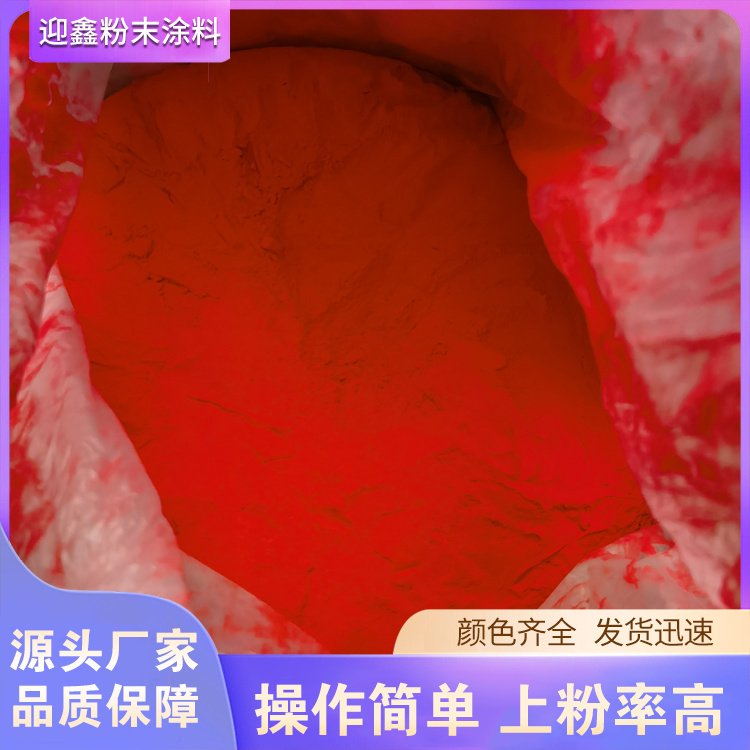 聚酯喷塑粉 广告牌粉末涂料 遮盖力好 支持定制 华胜迎鑫
