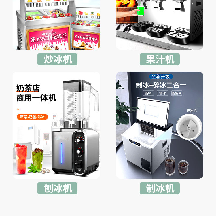 Kitchen equipment factory, fully automatic ice maker, snowflake ice maker, commercial milk tea shop, ice maker manufacturer