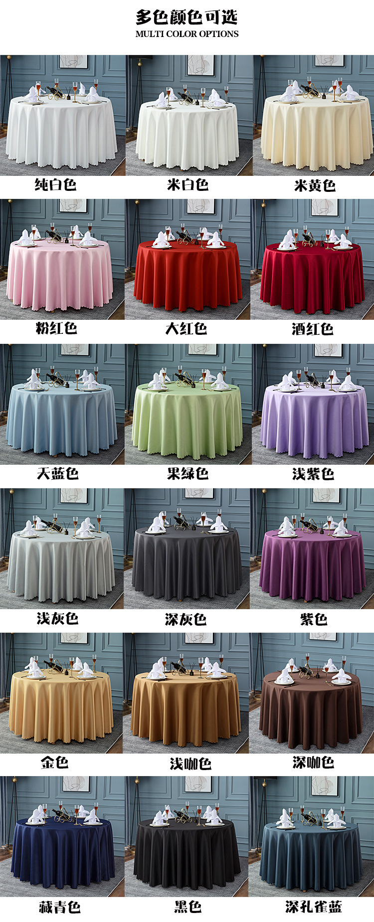 Hotel Table Cloth Drop Circular Table Cloth Smooth and Simple Chinese Solid Color Banquet Hotel Table Skirt