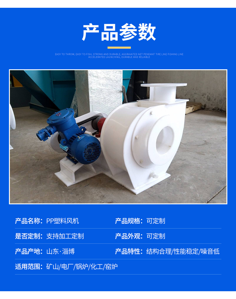 Plastic anti-corrosion fan Shenghongda acid and alkali resistant centrifugal fan with large air volume and bidirectional reversibility