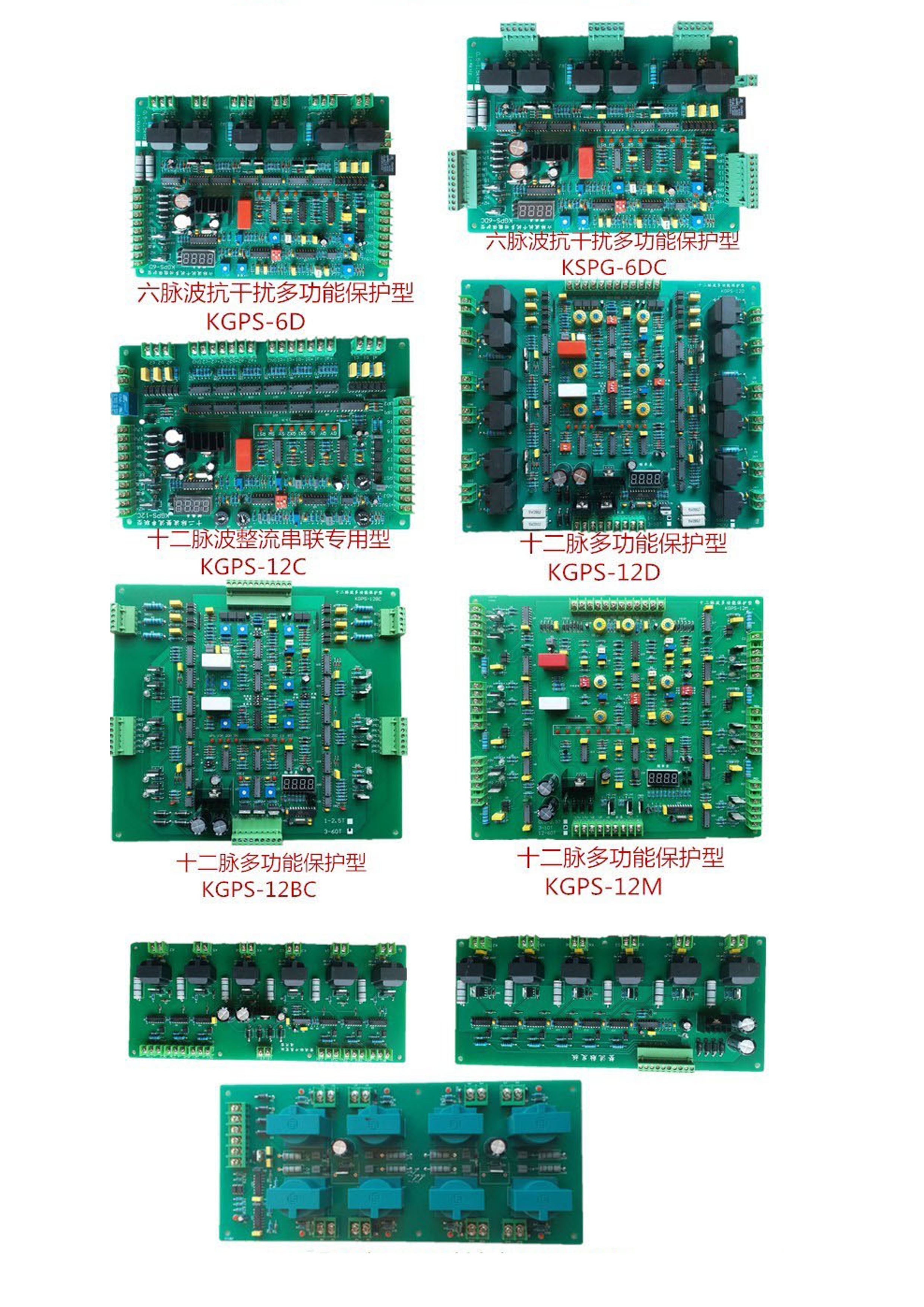 Intermediate frequency furnace accessories Industrial electric furnace control board 2 * IN4007 Rectifier one drive two pulse board Circuit board Transformer