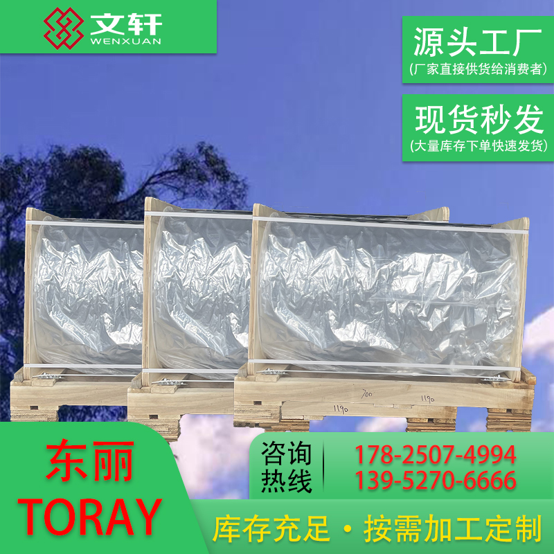 TORAY进口东丽 H10 有薄雾 125微米 箔式电容器 pet膜 库存充足