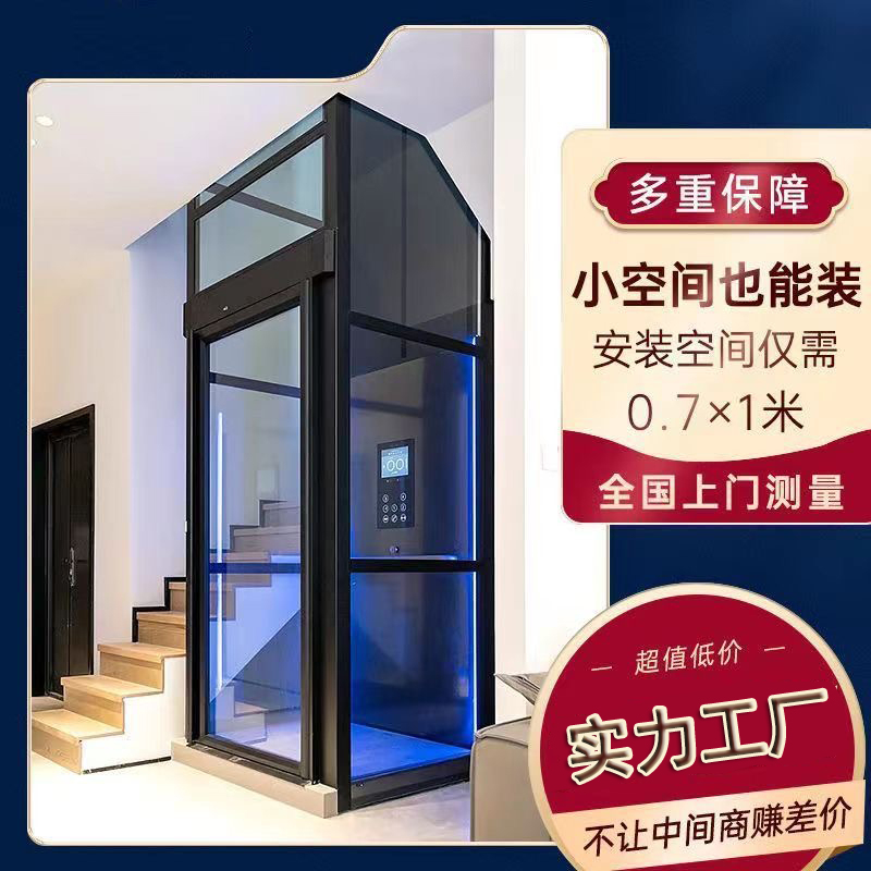 Household elevator, second floor, attic, duplex, third floor, fourth floor, hydraulic elevator, Shenghan Machinery