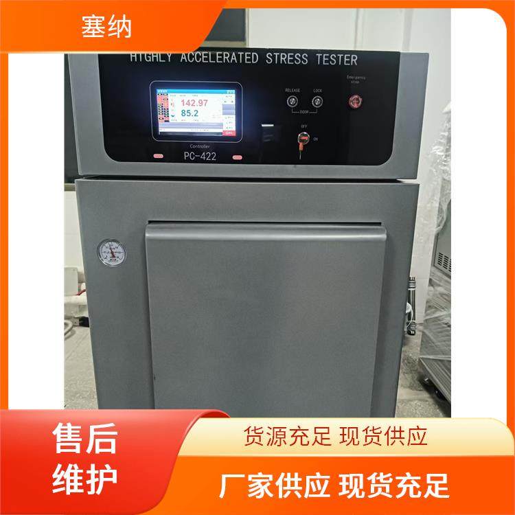 塞纳 高压加速老化试验箱 材料研究专用 高可靠性 精准温控系统
