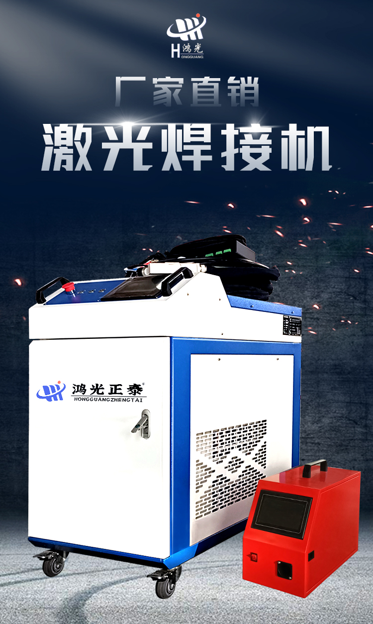 Handheld laser welding machine Keruier laser CR-SH2000W stainless steel iron aluminum welding machine laser spot welding