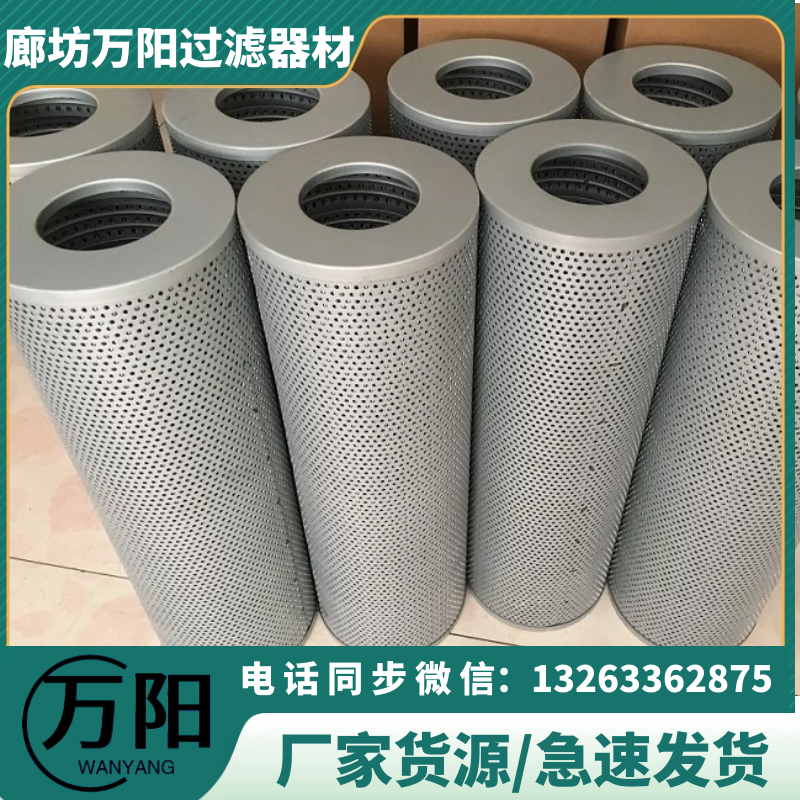 Liming Power Plant Hydraulic Station Oil Filter Element CZX-63 * 5 CZX-63 * 10 CZX-63 * 20 Filter Element