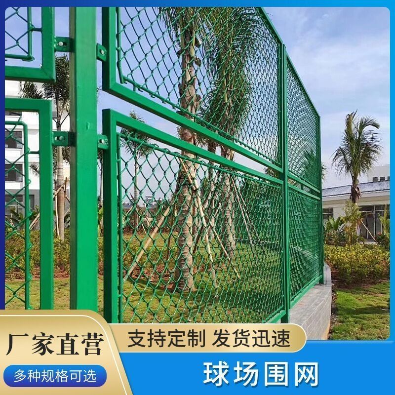 Chongze Green Football Field Protective Net Welded Tennis Field Fence Outdoor Sports Field Safety Isolation Net