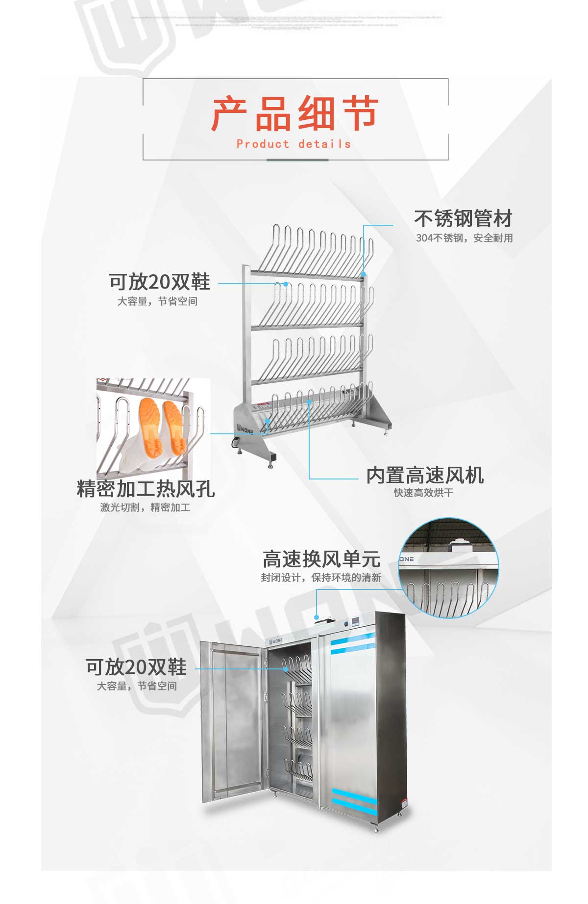 Woan Shoes Drying Machine Ozone UV Deodorization Disinfection and Sterilization Fully Automatic