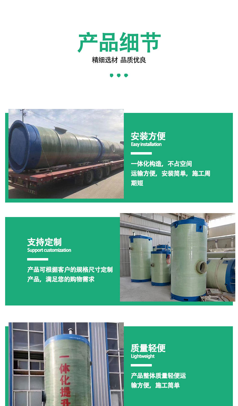 Jukai buried integrated domestic sewage treatment pump station, manufacturer of fiberglass intelligent prefabricated pump station