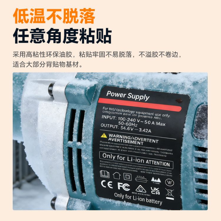 定制电动工具标签电动仪器设备专用抗撕裂强粘耐高低温不干胶标 签