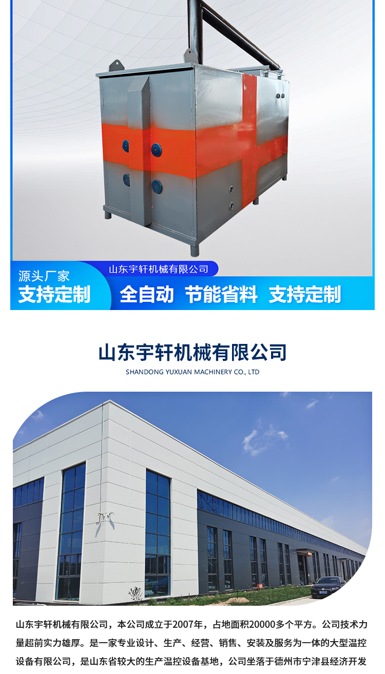 Twenty Years of Production of Coal Fired, Gas Fired, and Water Heating Boilers for Animal Husbandry and Breeding, Manufacturer of Energy Saving and Environmental Protection Boilers, Source Manufacturer