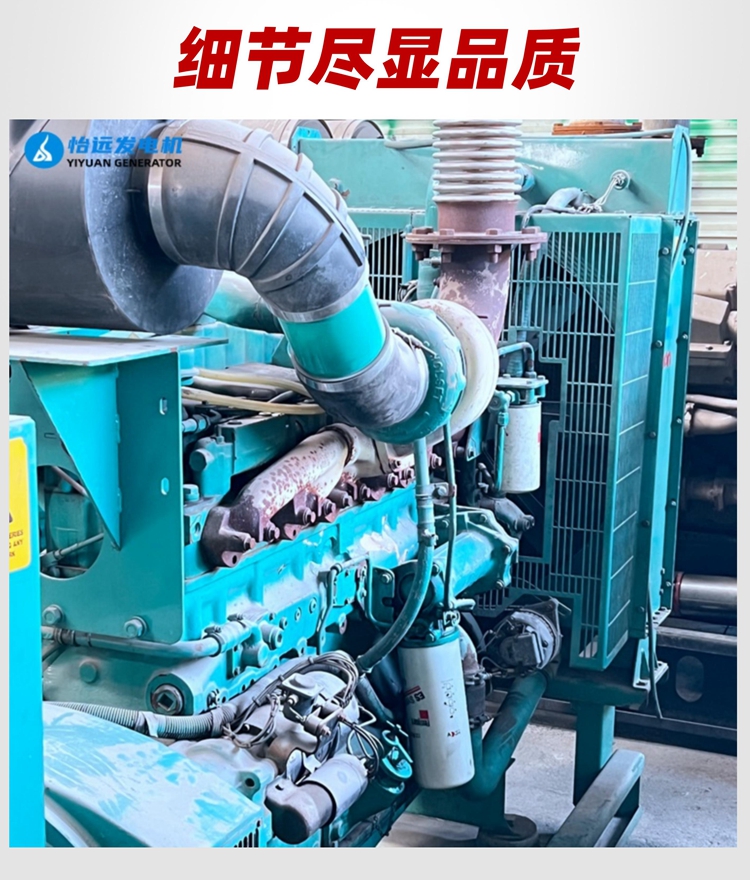 80% new 310 kW second-hand generator set for sale, imported Cummins NTA855-G4 with Stanford motor