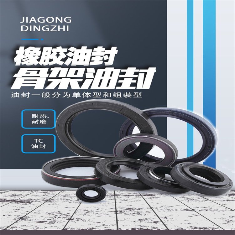 Rubber sealing ring framework oil seal manufacturer with complete corrosion resistance specifications for various types of sealing components